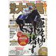 競馬大予言 2023年 01月号 [雑誌]