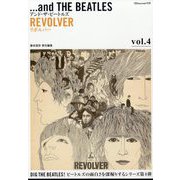 アンド・ザ・ビートルズ 増刊CDジャーナル 2023年 01月号 [雑誌]