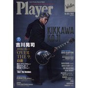 Player （プレイヤー） 2022年 12月号 [雑誌]