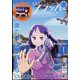 COMIC FLAPPER （コミックフラッパー） 2023年 01月号 [雑誌]