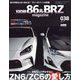 XaCAR 86 ＆ BRZ Magazine （ザッカー86アンドビーアーズゼットマガジン） 2023年 01月号 [雑誌]