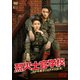 烈火士官学校～ステキ男子とイケメン女子 DVD-BOX2 [DVD]