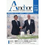 ANCHOR 2022年12月号 [全集叢書]