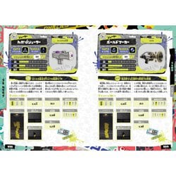 ヨドバシ.com - スプラトゥーン3 ザ・コンプリートガイド(電撃の攻略本