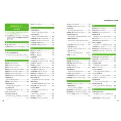 ヨドバシ.com - 豊富な仕訳例で世界一使いやすい!勘定科目と仕訳の事典
