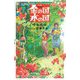 小説 金の国 水の国(小学館ジュニア文庫) [新書]
