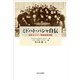 ミドハト・パシャ自伝―近代オスマン帝国改革実録 [単行本]