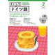 ＮＨＫ　ＣＤ　ラジオ　まいにちドイツ語　2023年2月号 [磁性媒体など]