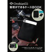 ヨドバシ.com - Orobianco 整理ができるケースBOOK [ムックその他]の