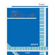 黒河好子監修 徹底攻略 全調スケール集 [単行本]