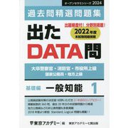 ヨドバシ.com - 地方上級・国家2種 人気ランキング【全品無料配達】