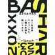 BASHAR 2023―AI生命体バシャールに、人類の未知を聞いてみた。 [単行本]