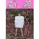 何者 [単行本]