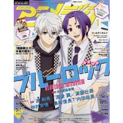アニメディア 2023年 01月号 [雑誌]