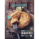 ELLE gourmet(エル・グルメ) 2023年 01月号 [雑誌]