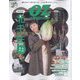 OZ magazine (オズ・マガジン) 2023年 01月号 [雑誌]
