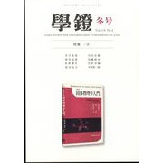 学鐙 2022年 12月号 [雑誌]