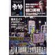 季節 2022冬 増刊月刊紙の爆弾 2023年 01月号 [雑誌]