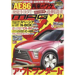 MAG X (ニューモデルマガジンX) 2023年 02月号 [雑誌]
