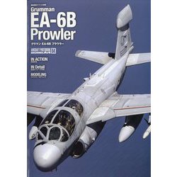 エアクラフトフォトブックグラマンEA-6 増刊艦船模型スペシャル 2023年 01月号 [雑誌]