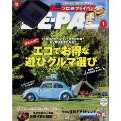 BE-PAL (ビーパル) 2023年 01月号 [雑誌]