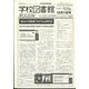 学校図書館速報版 2022年 12月号 [雑誌]