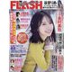 週刊FLASH 2022年 12/20号 [雑誌]