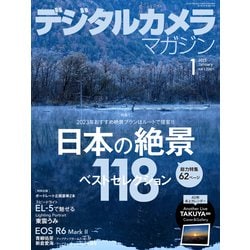 デジタルカメラマガジン 2023年 01月号 [雑誌]