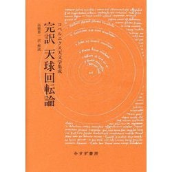 トルコ洋書　イスラム天文学とコペルニクス 洋書 トルコ The Observatory in Islam イスラム天文学 - メルカリ