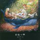 幸福な旅 [単行本]
