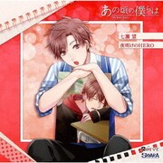 ALIVE あの頃の僕らは シリーズ 七瀬望「夜明けのHERO」