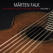 ロシアのギター音楽の歴史 第1集