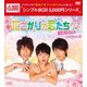 花ざかりの君たちへ～花様少年少女～ DVD-BOX2 [DVD]