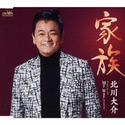 北川大介／家族
