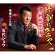 五代ショウ／片割れグラス/中洲悲恋街