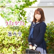 うたかた c/w 春凪