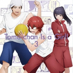 トモちゃんは女の子!3 [Blu-ray Disc]