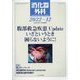 消化器外科 2022年 12月号 [雑誌]