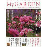 My GARDEN (マイガーデン) 2023年 02月号 [雑誌]