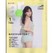 ar (アール) 2023年 01月号 [雑誌]