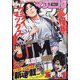 イブニング 2023年 1/1号 [雑誌]