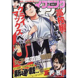 イブニング 2023年 1/1号 [雑誌]