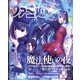 週刊 ファミ通 2022年 12/22号 [雑誌]