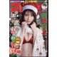 ビッグコミックスピリッツ 2023年 1/9号 [雑誌]
