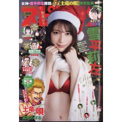 ビッグコミックスピリッツ 2023年 1/9号 [雑誌]