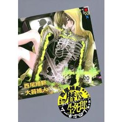 化物語（20）特装版(講談社キャラクターズA) [コミック]
