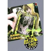 化物語（20）特装版(講談社キャラクターズA) [コミック]