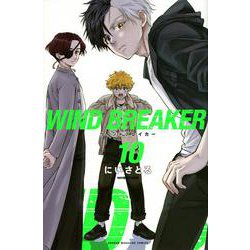 WIND　BREAKER（10）(講談社コミックス) [コミック]