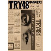 TRY48 [単行本]