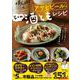 アサヒビールの家のみ酒ともレシピ(TJMOOK) [ムックその他]